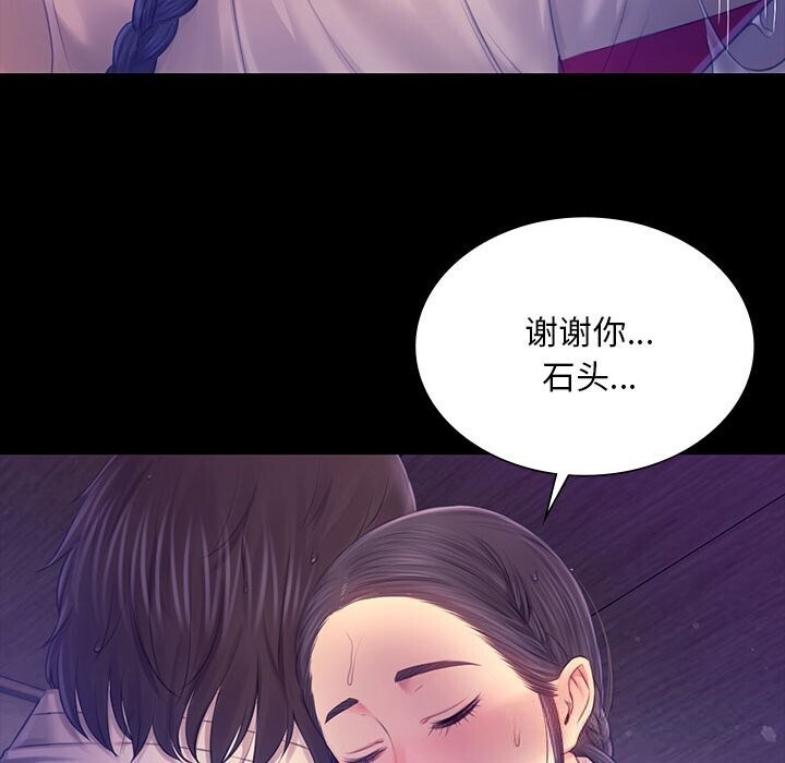 《小姐》漫画 第86話