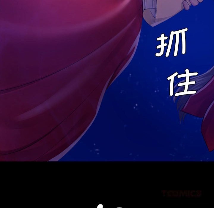 《小姐》漫画 第86話