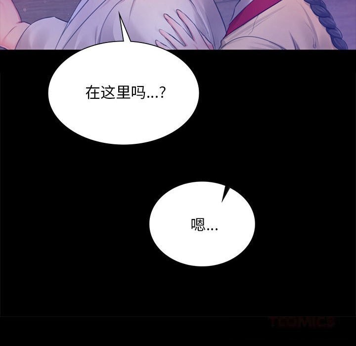 《小姐》漫画 第86話