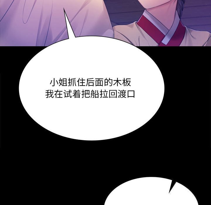 《小姐》漫画 第86話