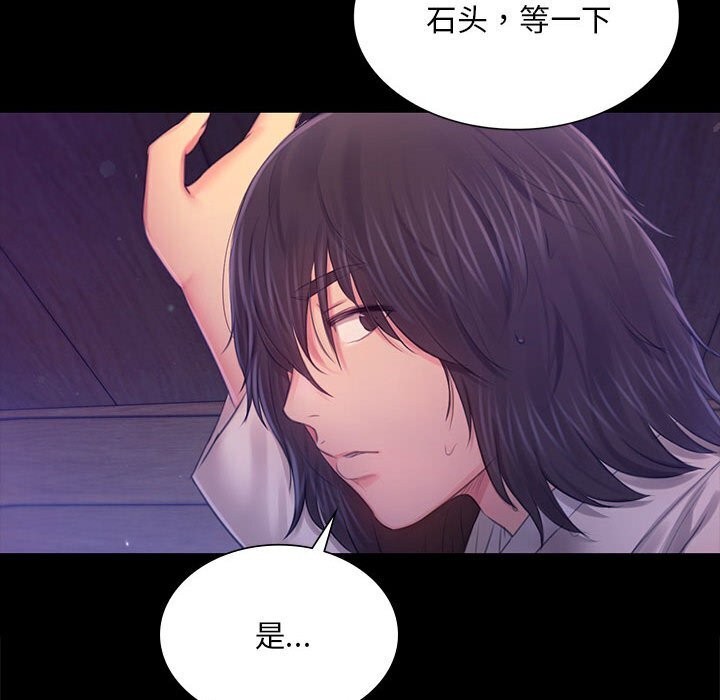 《小姐》漫画 第86話