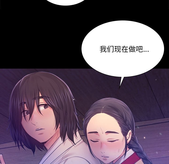 《小姐》漫画 第86話