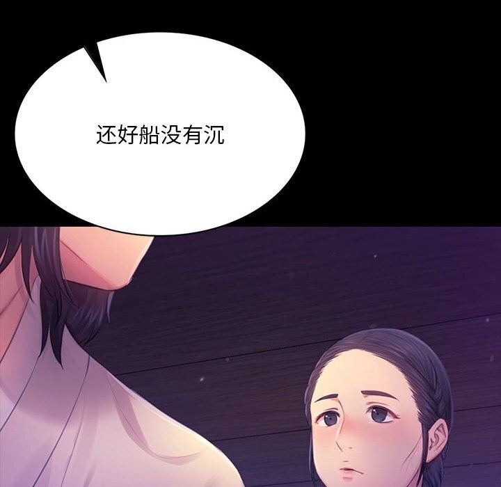 《小姐》漫画 第86話