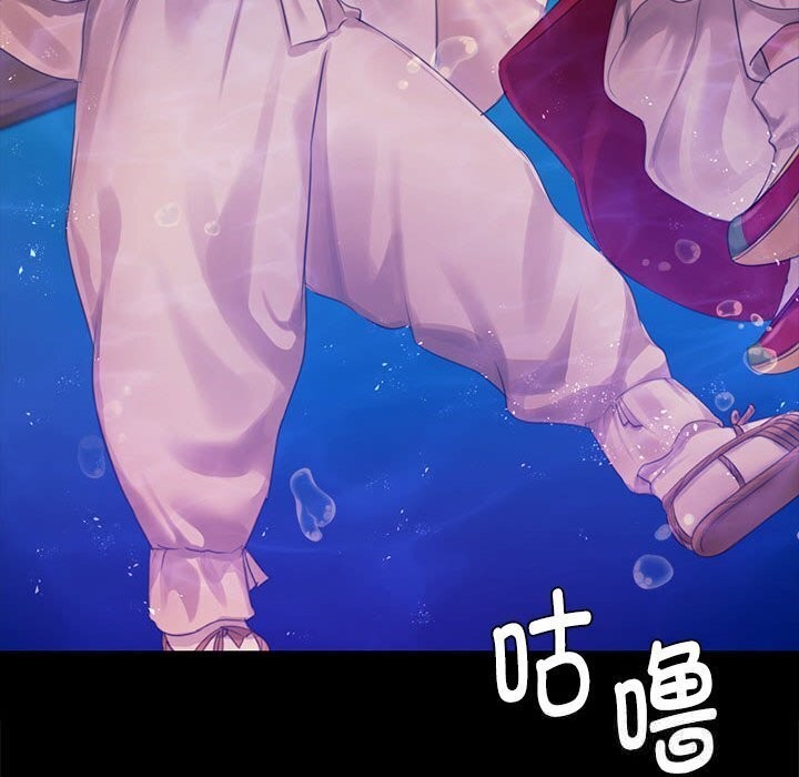 《小姐》漫画 第86話