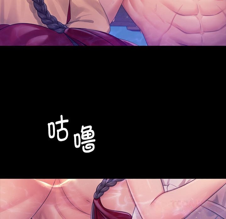 《小姐》漫画 第86話