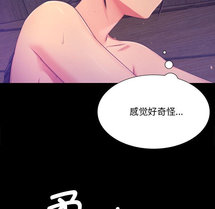 《小姐》漫画 第86話
