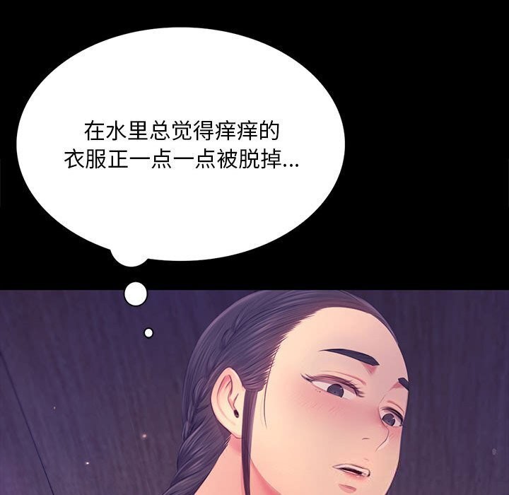 《小姐》漫画 第86話