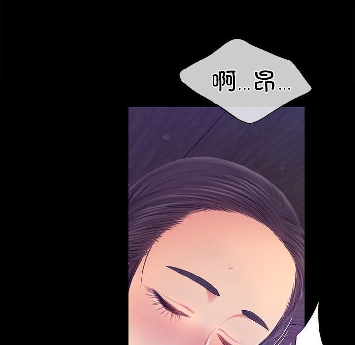 《小姐》漫画 第86話