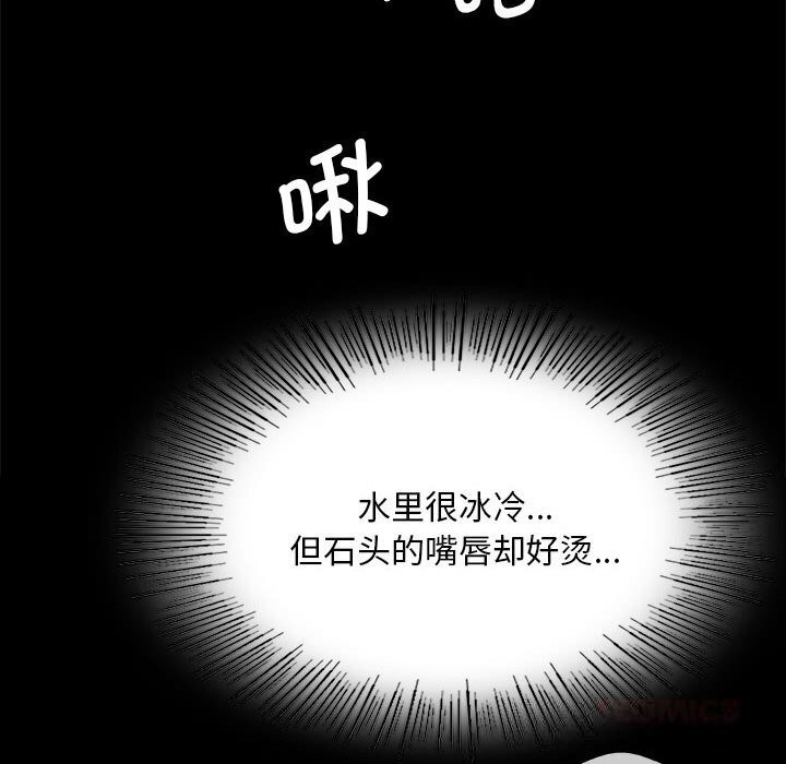 《小姐》漫画 第86話