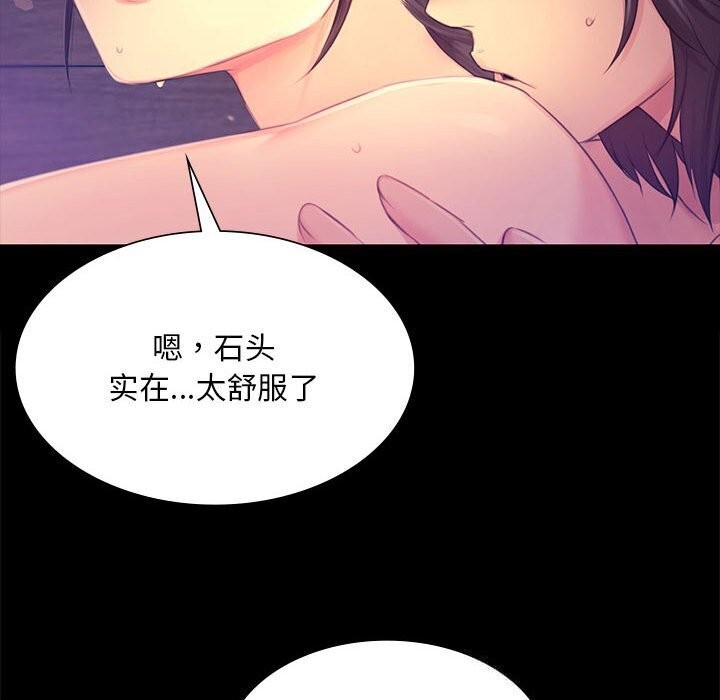 《小姐》漫画 第86話