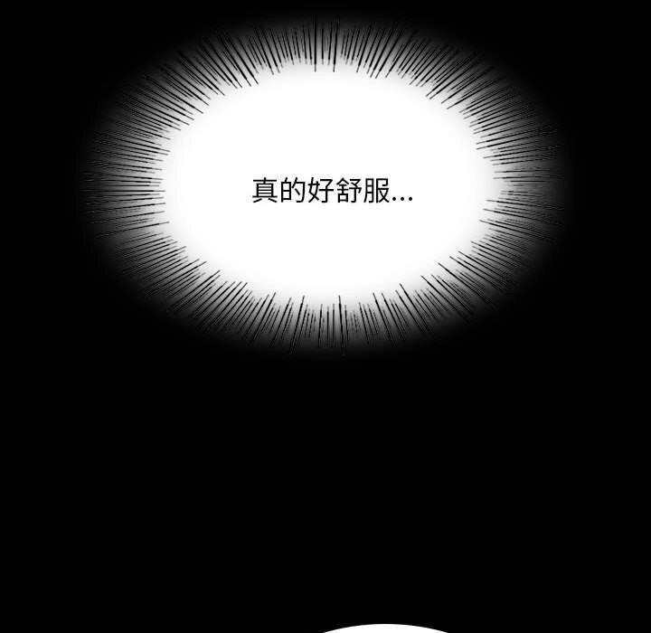 《小姐》漫画 第86話