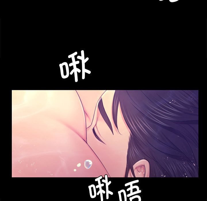 《小姐》漫画 第86話