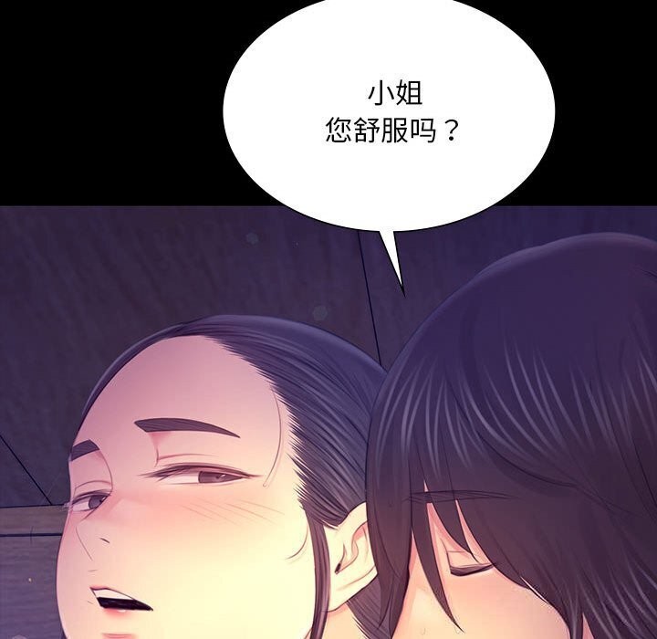 《小姐》漫画 第86話