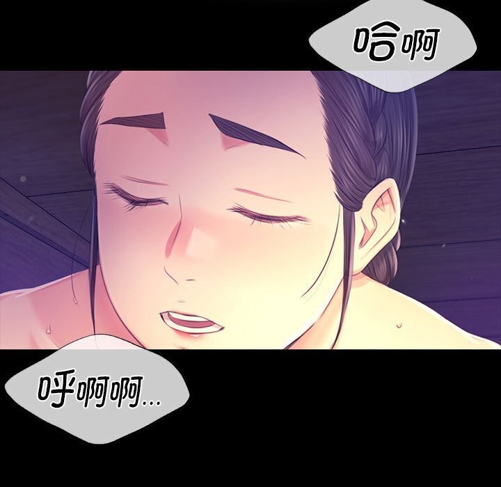 《小姐》漫画 第86話