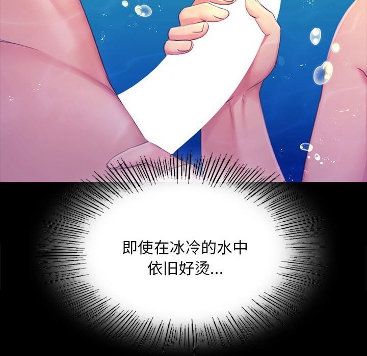 《小姐》漫画 第86話