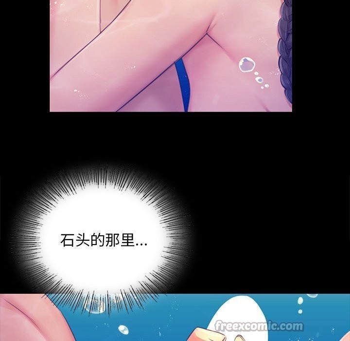 《小姐》漫画 第86話