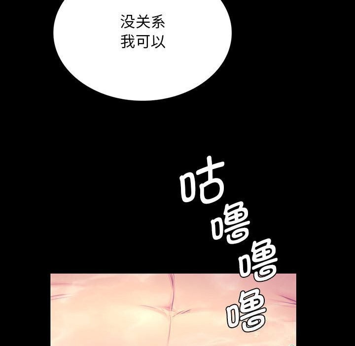 《小姐》漫画 第86話
