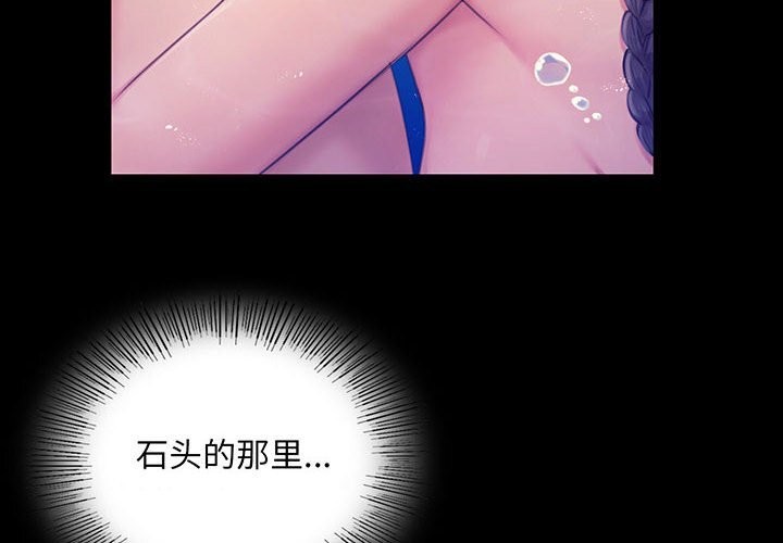 《小姐》漫画 第87話