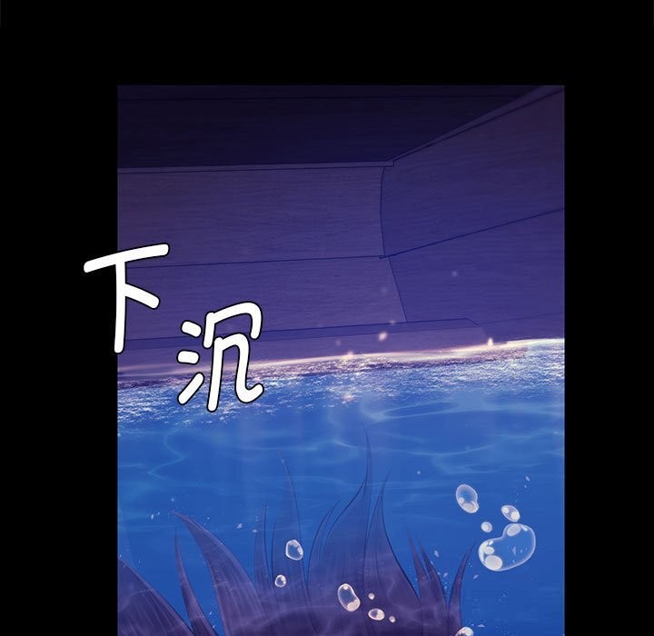 《小姐》漫画 第87話