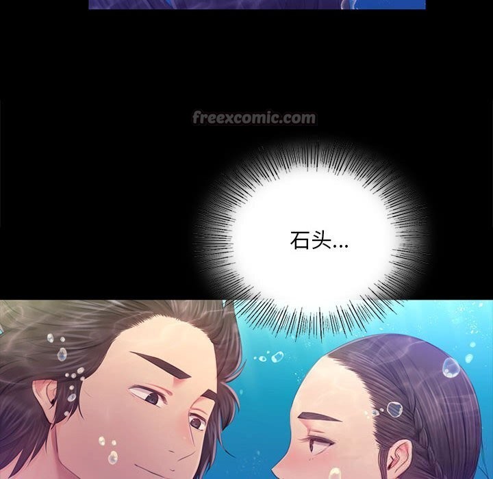 《小姐》漫画 第87話