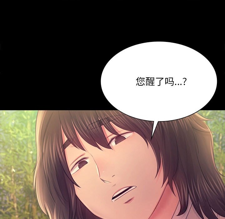 《小姐》漫画 第87話