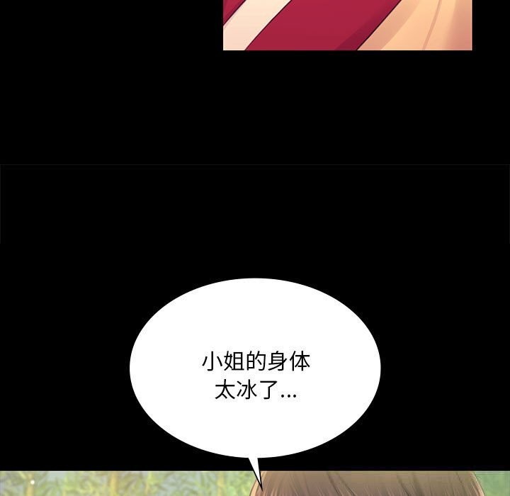 《小姐》漫画 第87話