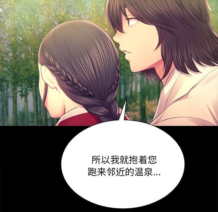 《小姐》漫画 第87話