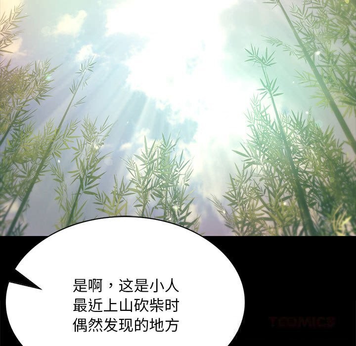 《小姐》漫画 第87話