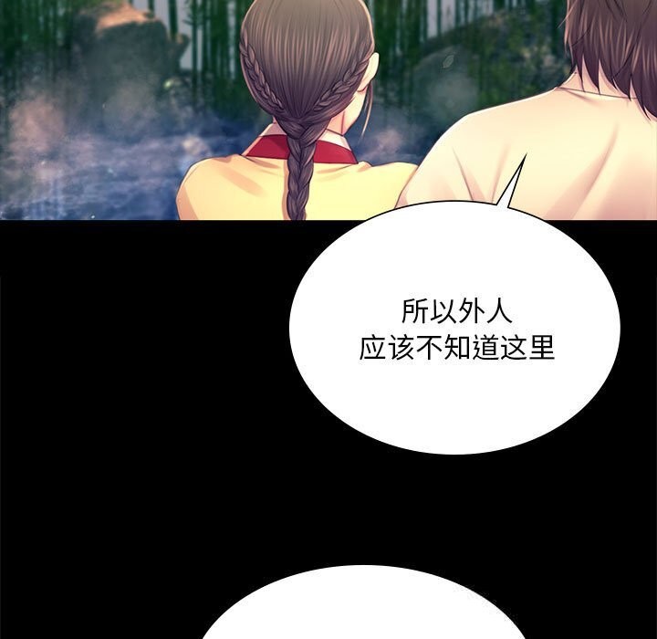《小姐》漫画 第87話
