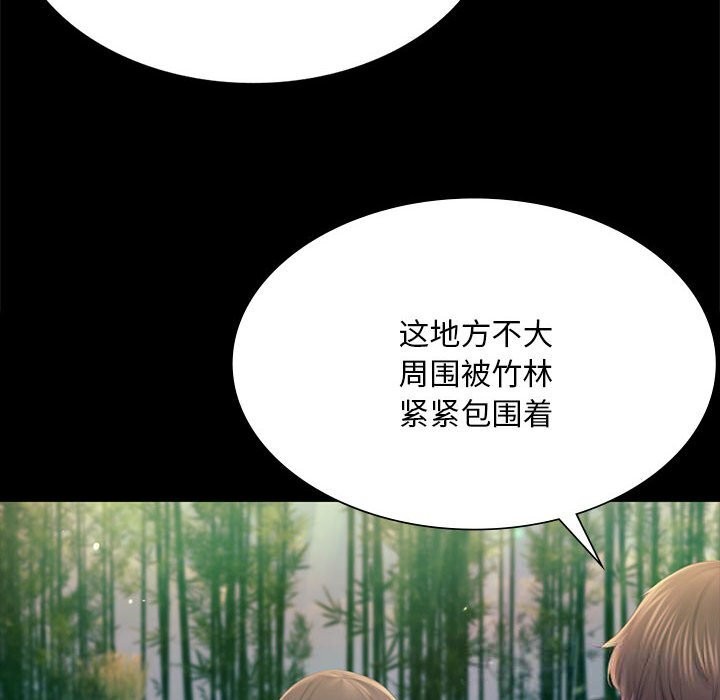 《小姐》漫画 第87話