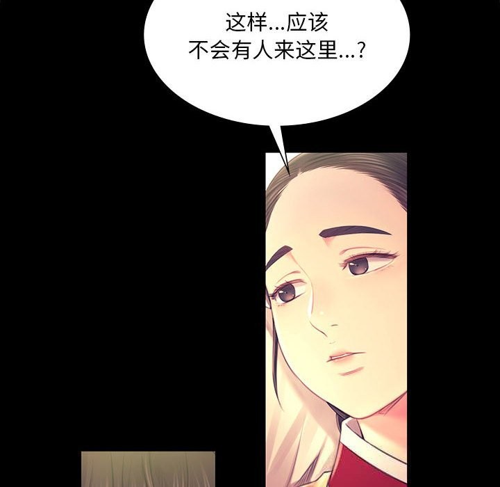 《小姐》漫画 第87話