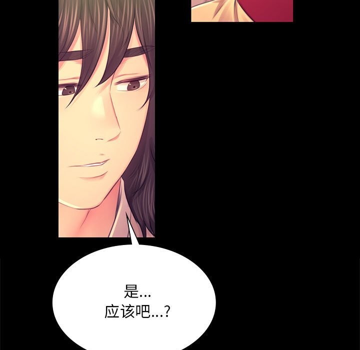 《小姐》漫画 第87話