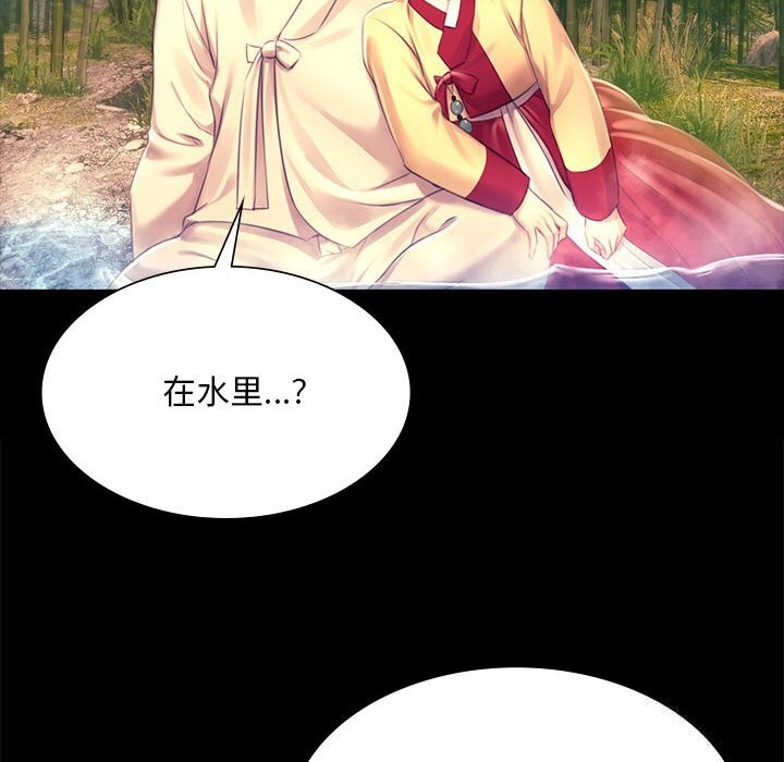 《小姐》漫画 第87話