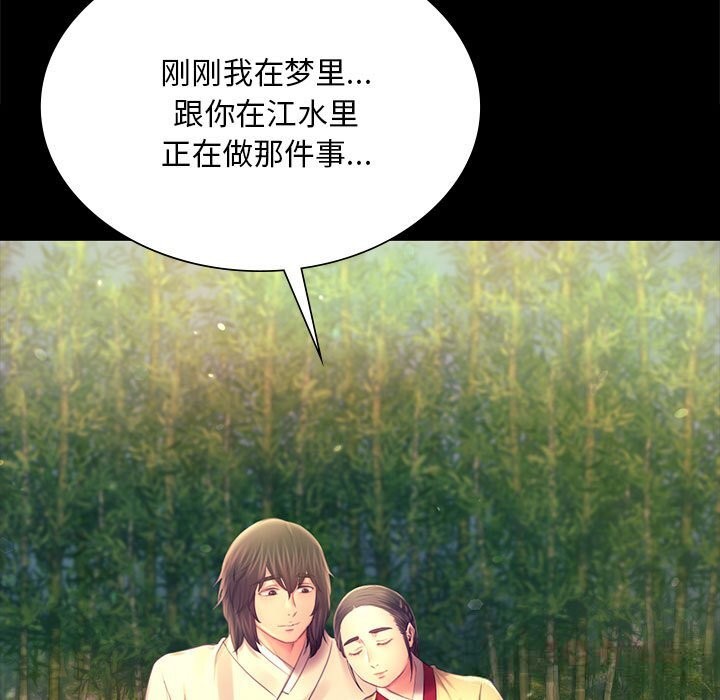 《小姐》漫画 第87話