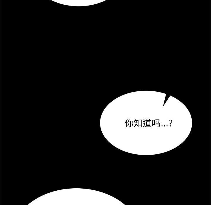 《小姐》漫画 第87話