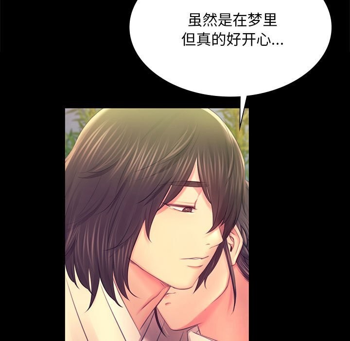 《小姐》漫画 第87話