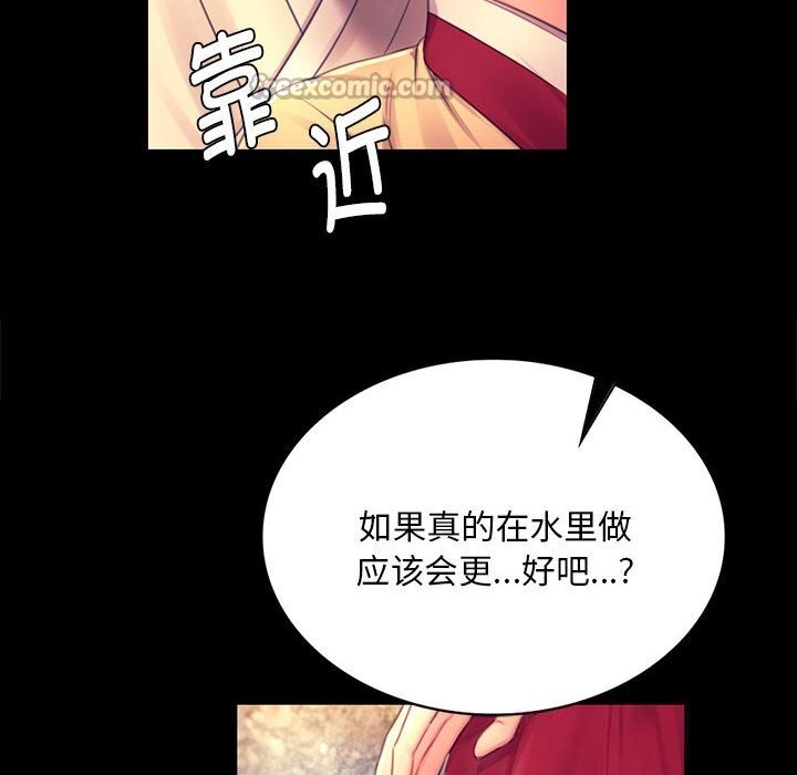 《小姐》漫画 第87話
