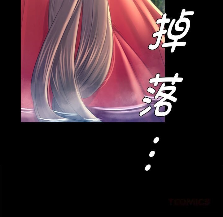 《小姐》漫画 第87話