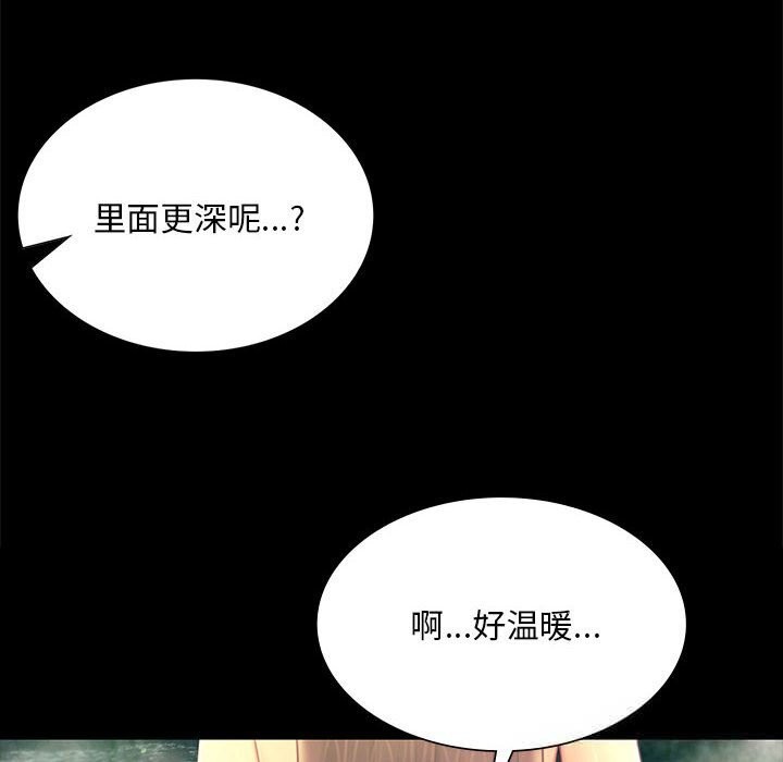 《小姐》漫画 第87話