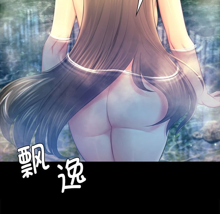 《小姐》漫画 第87話