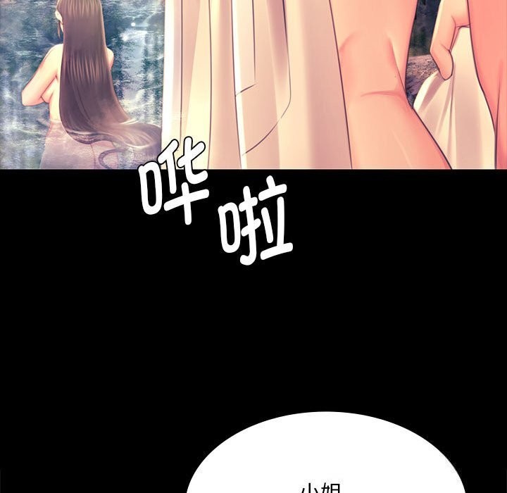 《小姐》漫画 第87話