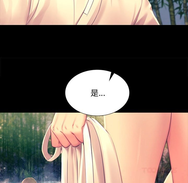 《小姐》漫画 第87話