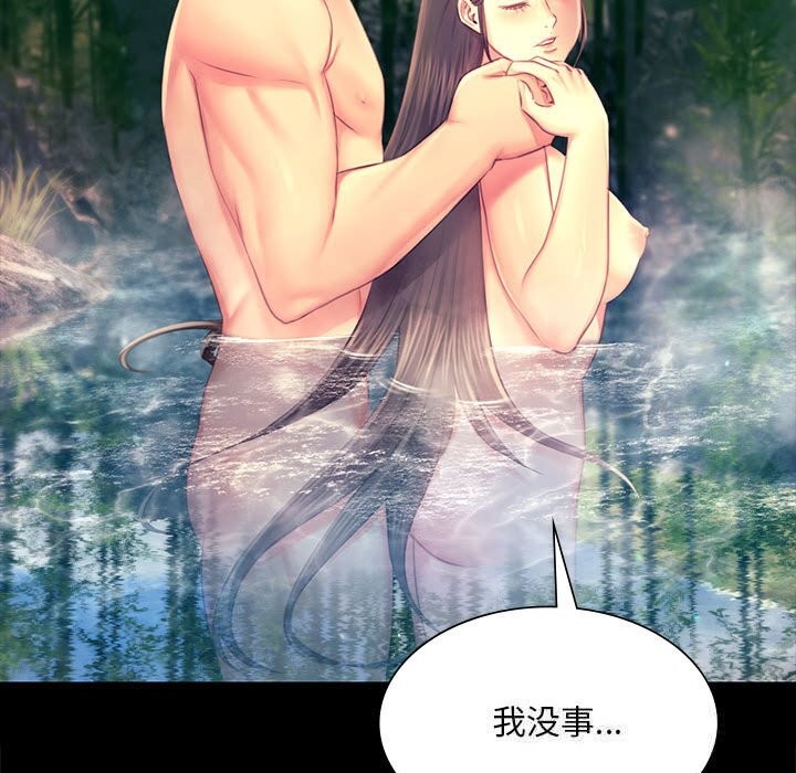 《小姐》漫画 第87話
