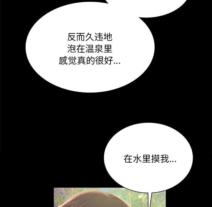 《小姐》漫画 第87話