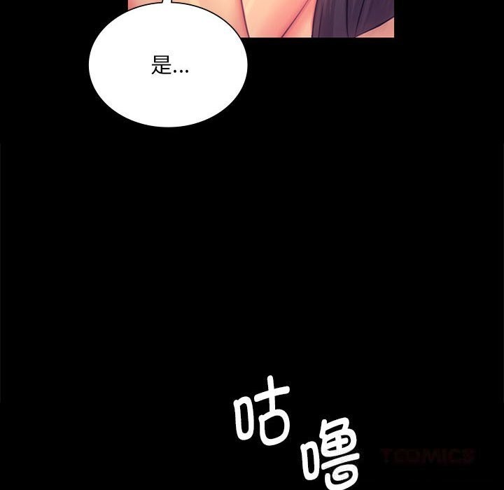 《小姐》漫画 第87話
