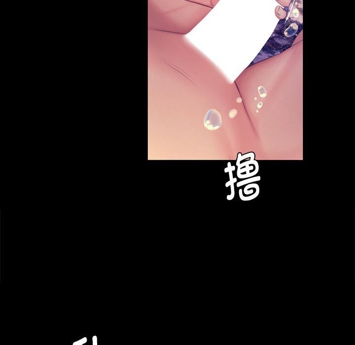 《小姐》漫画 第87話