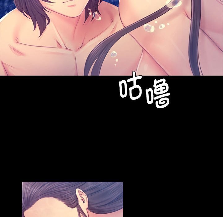 《小姐》漫画 第87話