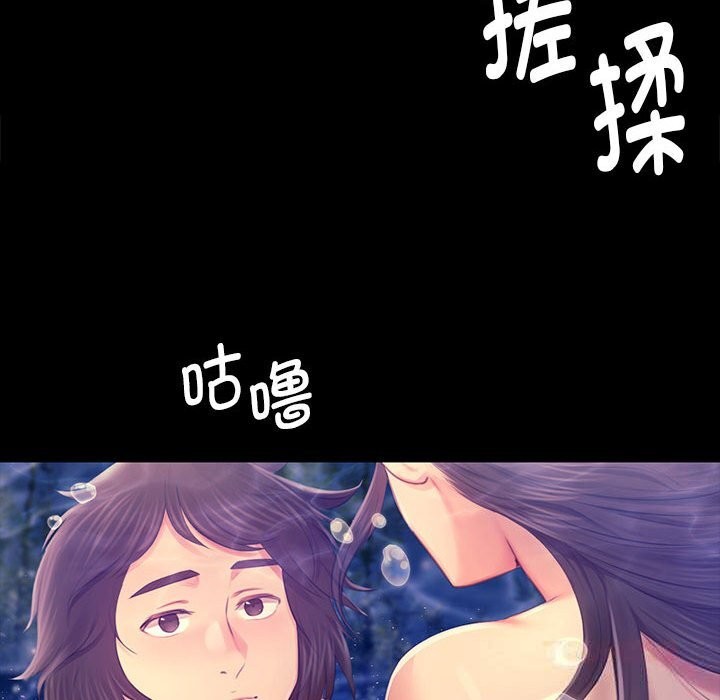 《小姐》漫画 第87話