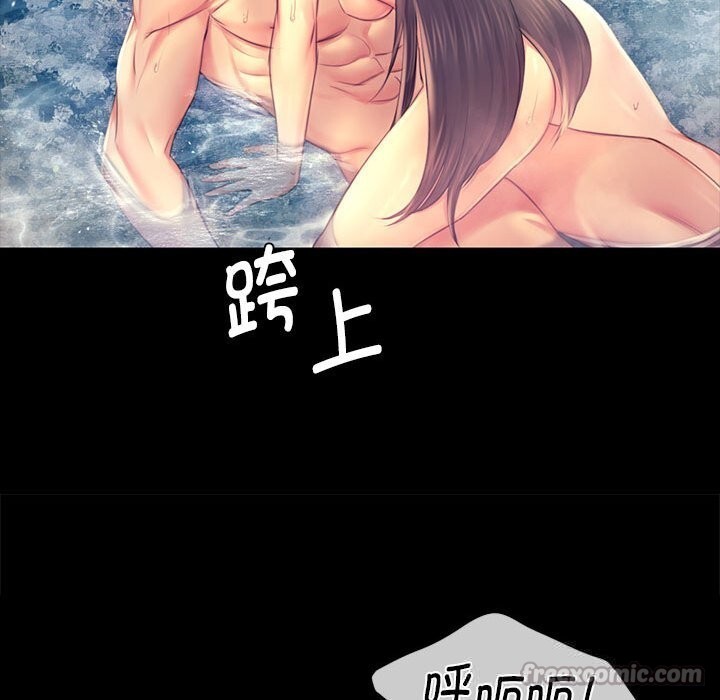 《小姐》漫画 第87話