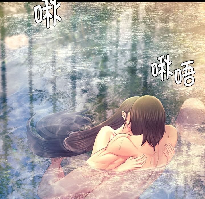 《小姐》漫画 第87話